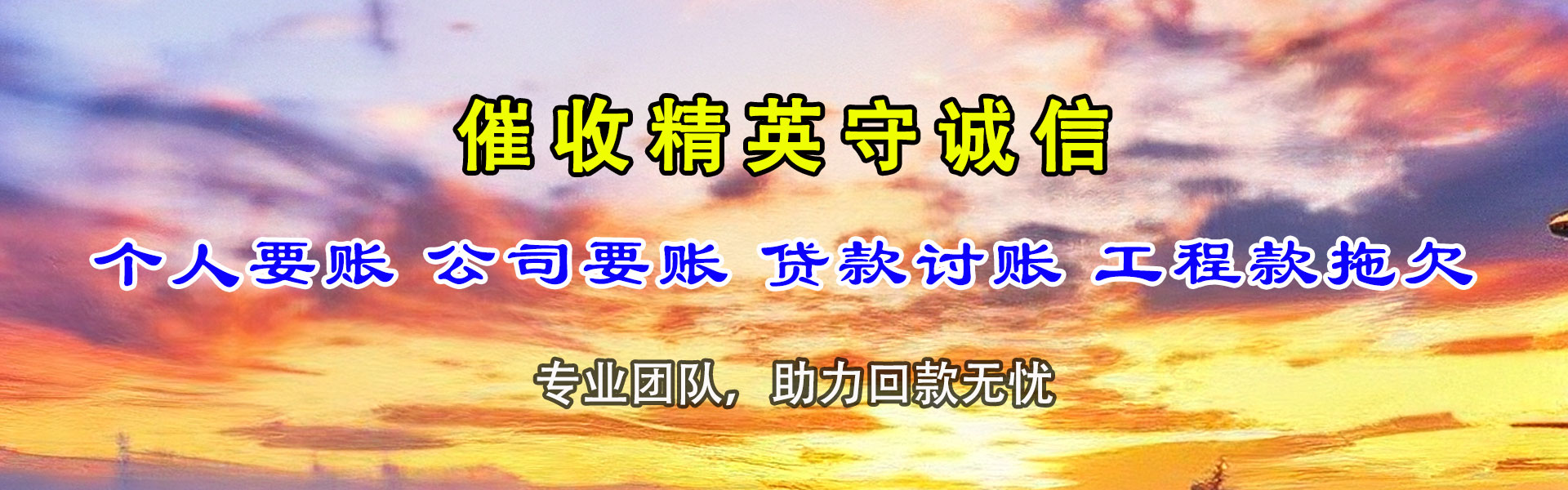 响水收钱公司
