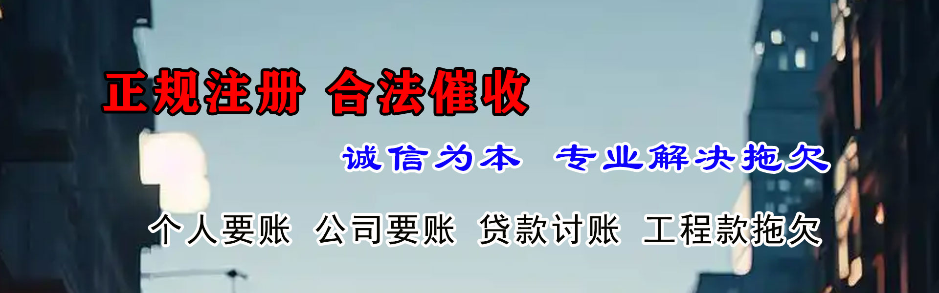 响水追账公司